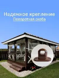 Мягкое окно 160x100 см, для веранды, беседки