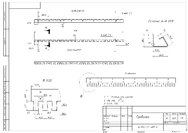 Гребенка для ПВХ завес