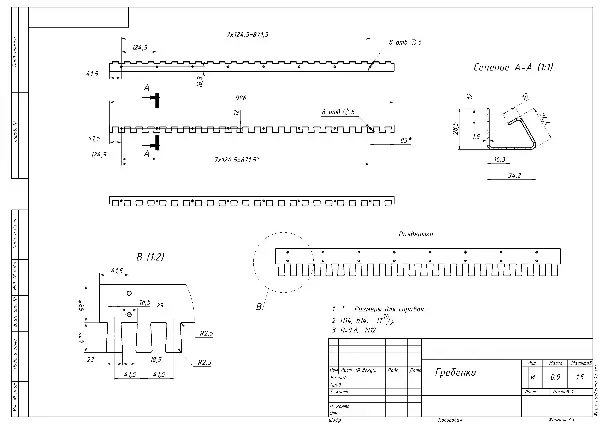 Гребенка для ПВХ завес нержавеющая сталь